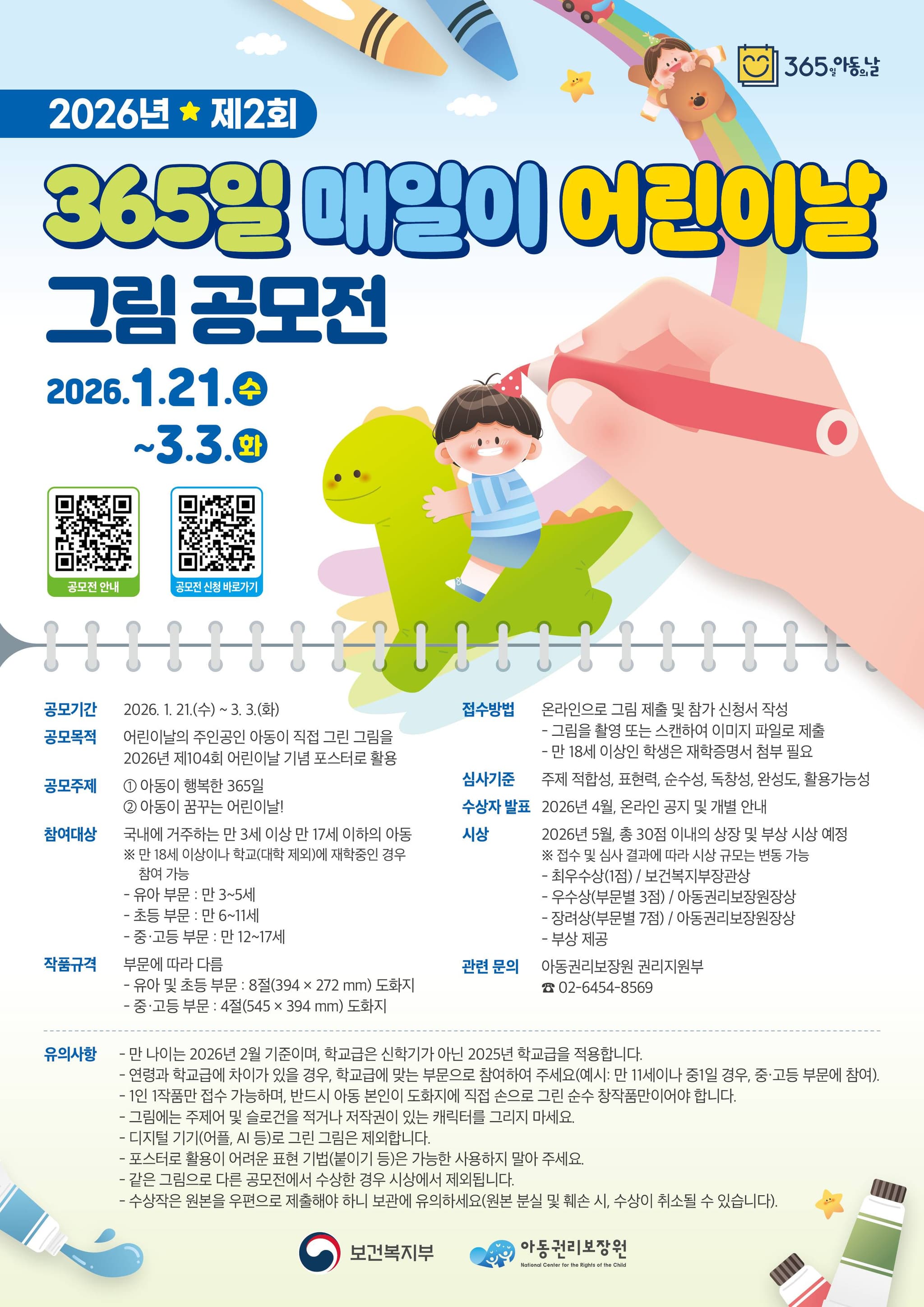 2026 전국 프로그래밍 경진대회 — 팀 프로젝트 발표 장면